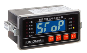 LM310H系列电动机保护器(LCD型)