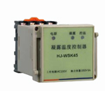 HJ-WSK45温湿度控制器