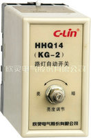 HHQ14(KG-2)光控开关
