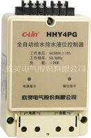 HHY4PG液位继电器
