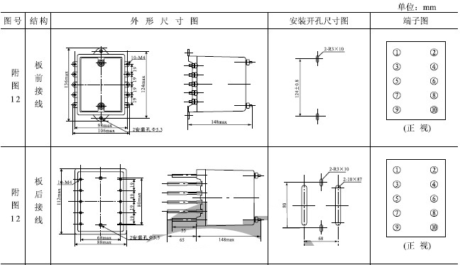 静态中间继电器