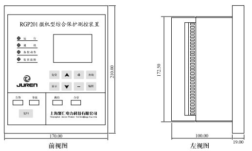 一、简介 1.1应用范围 RGP201微机综合测控保护装置是上海聚仁电力科技有限公司自行研发、生产的集测量、控制、保护、通讯一体化的一种经济型保护;针对配网终端高压配电室量身定做,以三段式无方向电流保护为核心,配备电网参数的监视及采集功能,可省掉传统的电流表、电压表、功率表、频率表、电度表等,并可通过通讯口将测量数据及保护信息远传上位机,方便实现配网自动化;装置根据配网供电的特性在装置内集成了备用电源自投功能,可灵活实现进线备投及母分备投功能,大大提高了装置的使用灵活性为用户节约了成本。本装置尤其适用于1